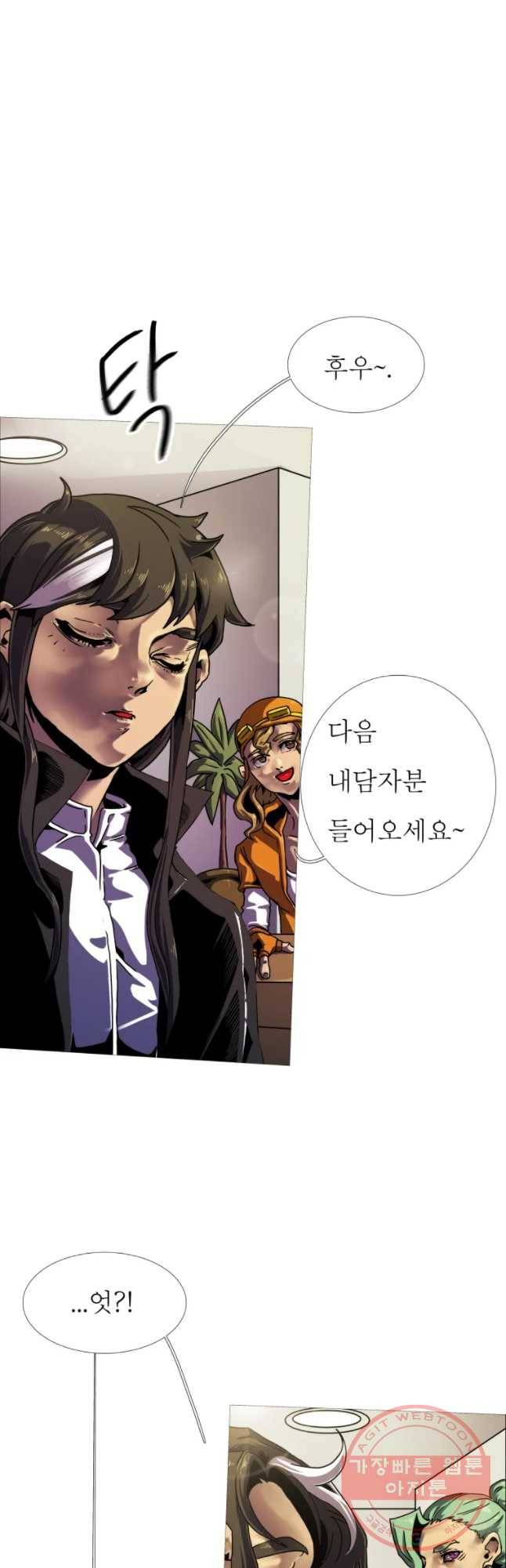 블랙 베히모스 427화 안티도트(5) 4