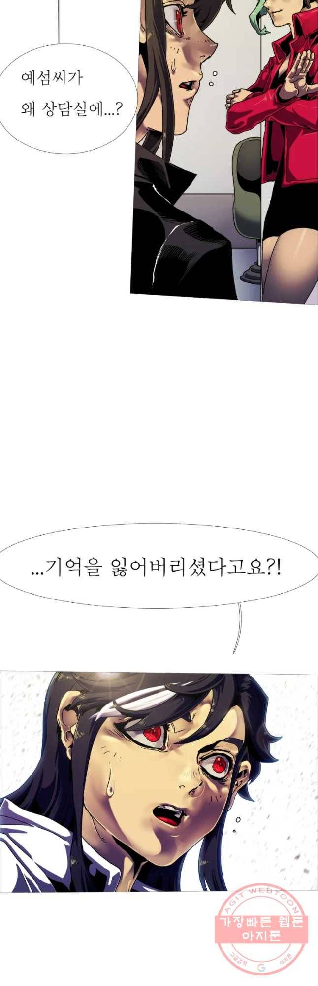 블랙 베히모스 427화 안티도트(5) 5
