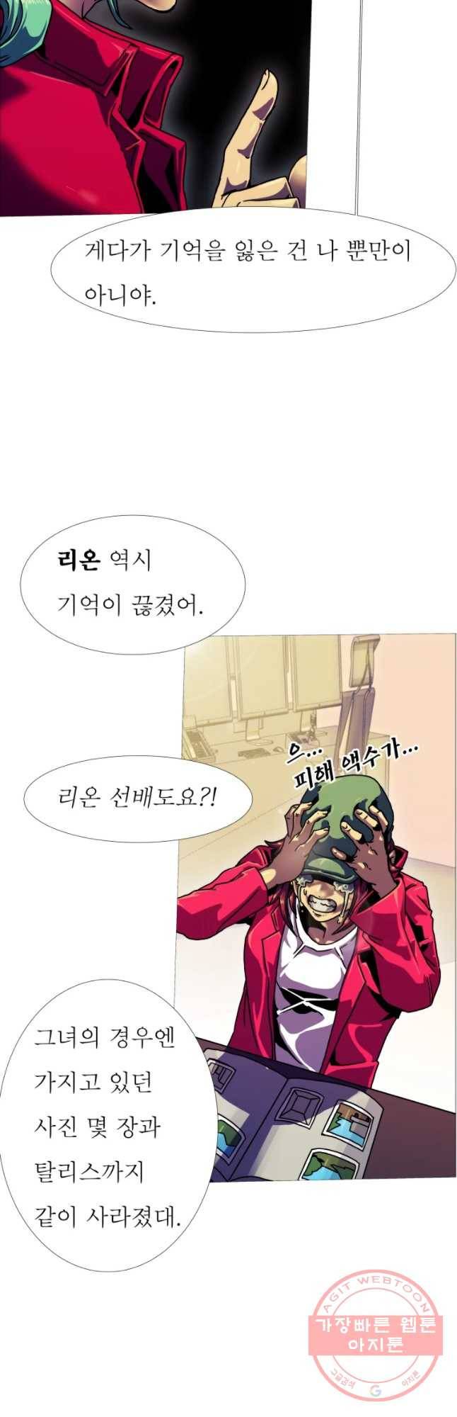 블랙 베히모스 427화 안티도트(5) 8