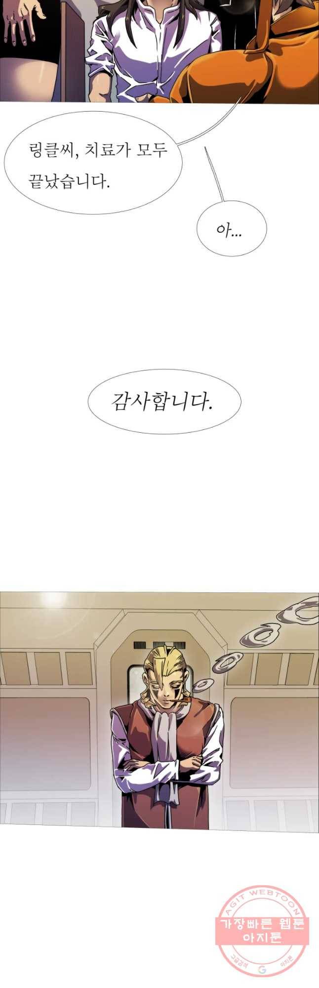 블랙 베히모스 427화 안티도트(5) 10