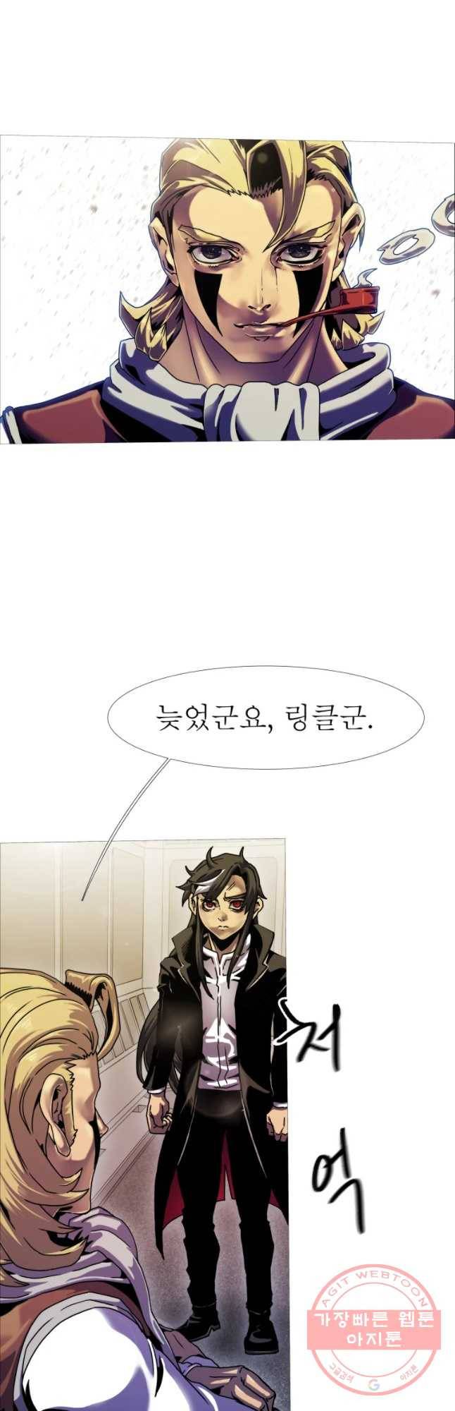 블랙 베히모스 427화 안티도트(5) 11