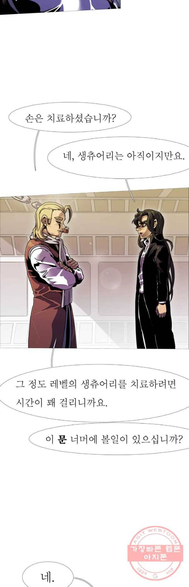 블랙 베히모스 427화 안티도트(5) 12