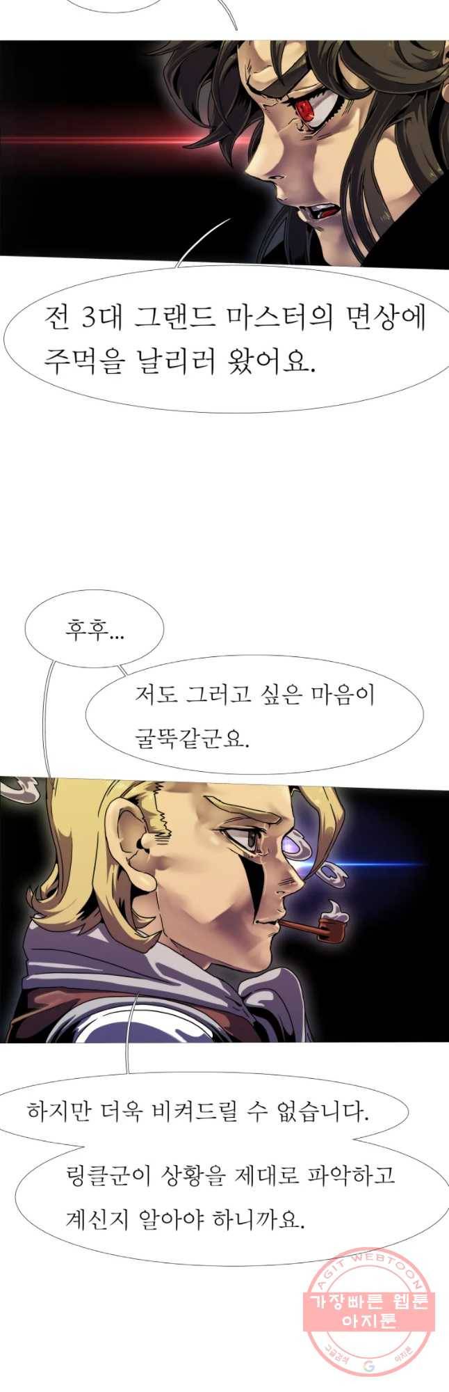 블랙 베히모스 427화 안티도트(5) 13