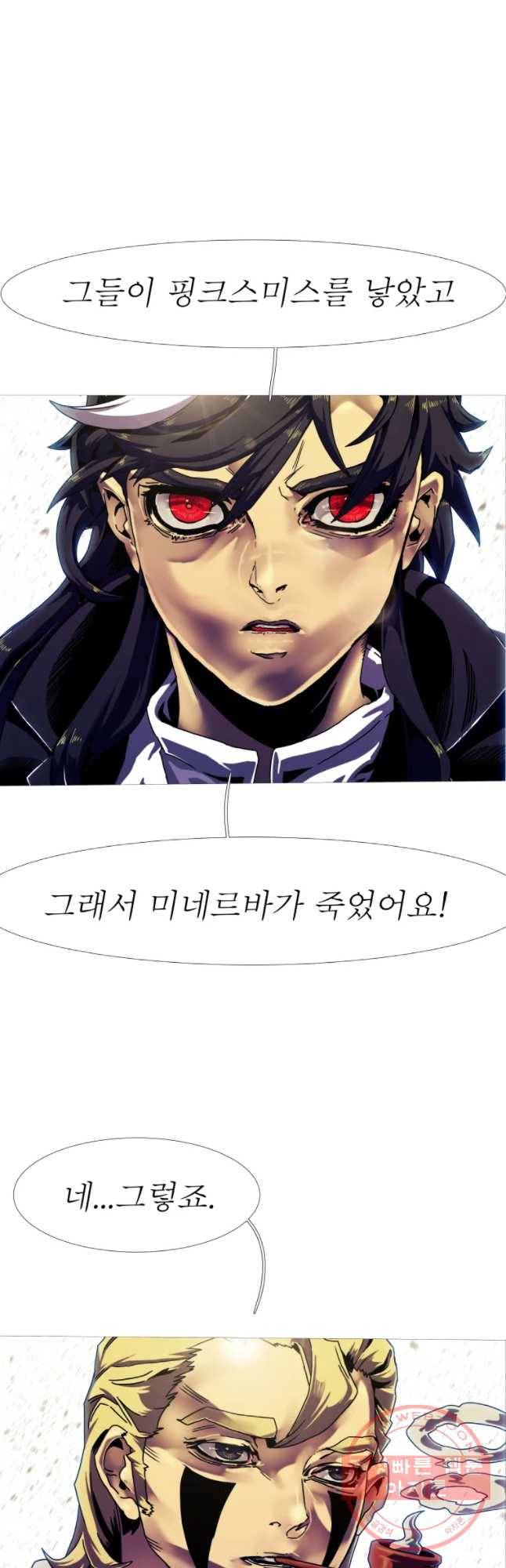 블랙 베히모스 427화 안티도트(5) 14