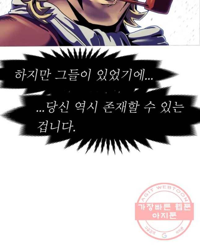 블랙 베히모스 427화 안티도트(5) 15