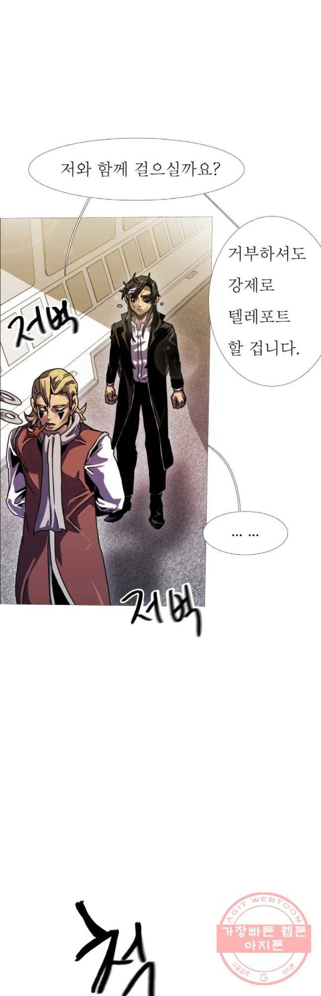 블랙 베히모스 427화 안티도트(5) 16