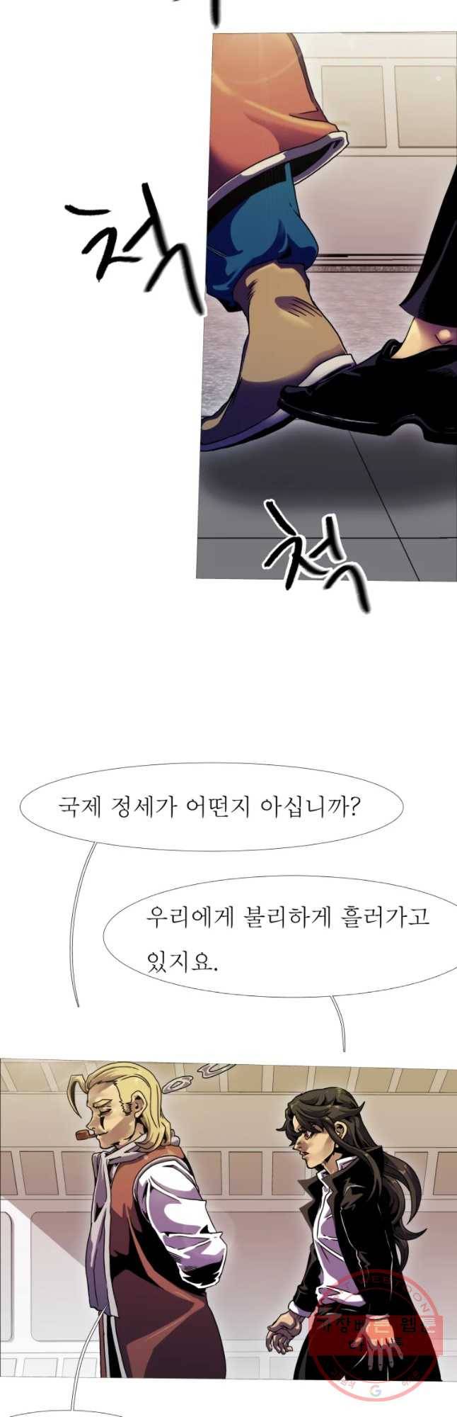 블랙 베히모스 427화 안티도트(5) 17