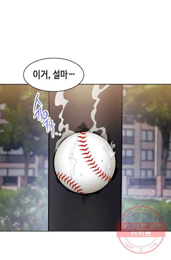 왕좌고 제패기 16화 1