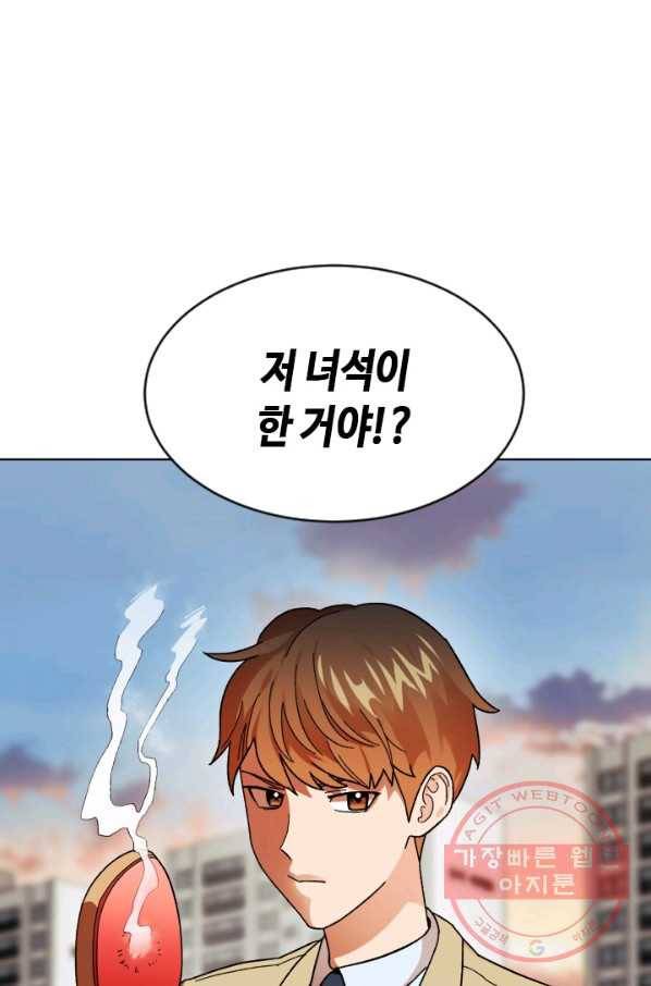왕좌고 제패기 16화 2