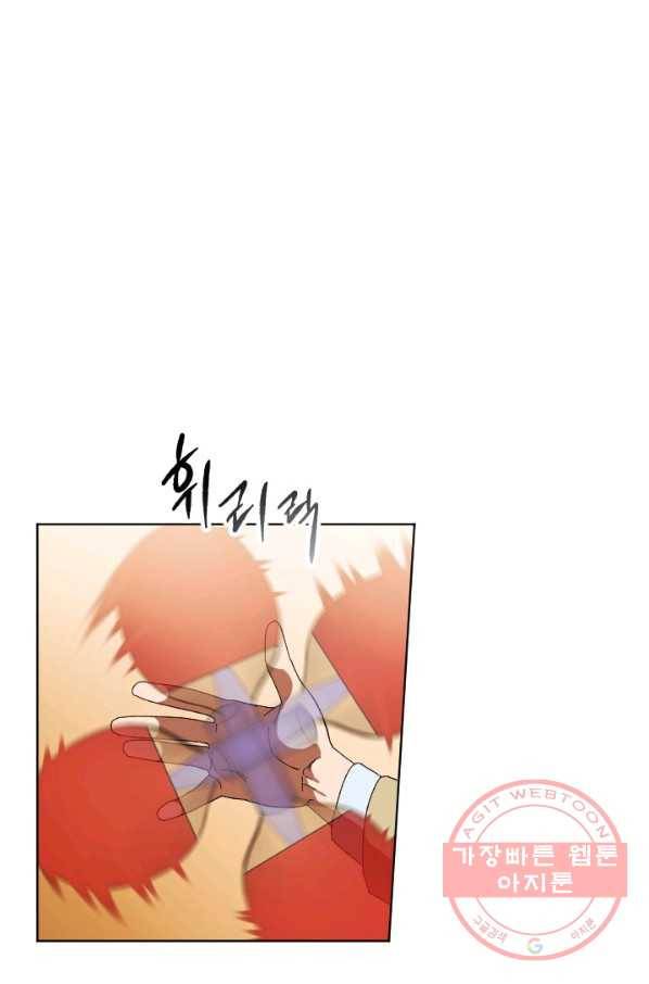 왕좌고 제패기 16화 4