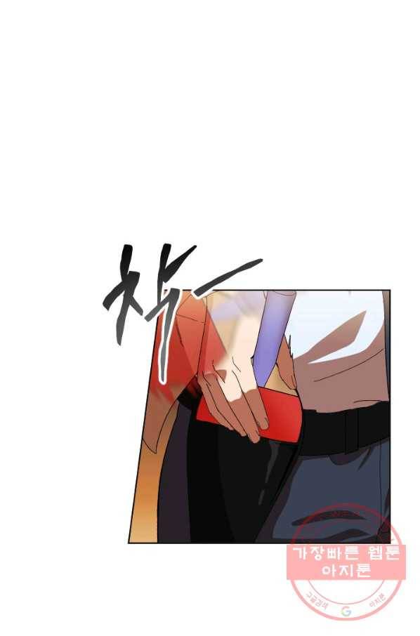 왕좌고 제패기 16화 5