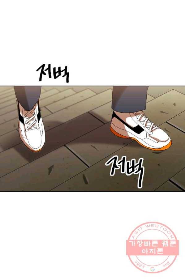 왕좌고 제패기 16화 6