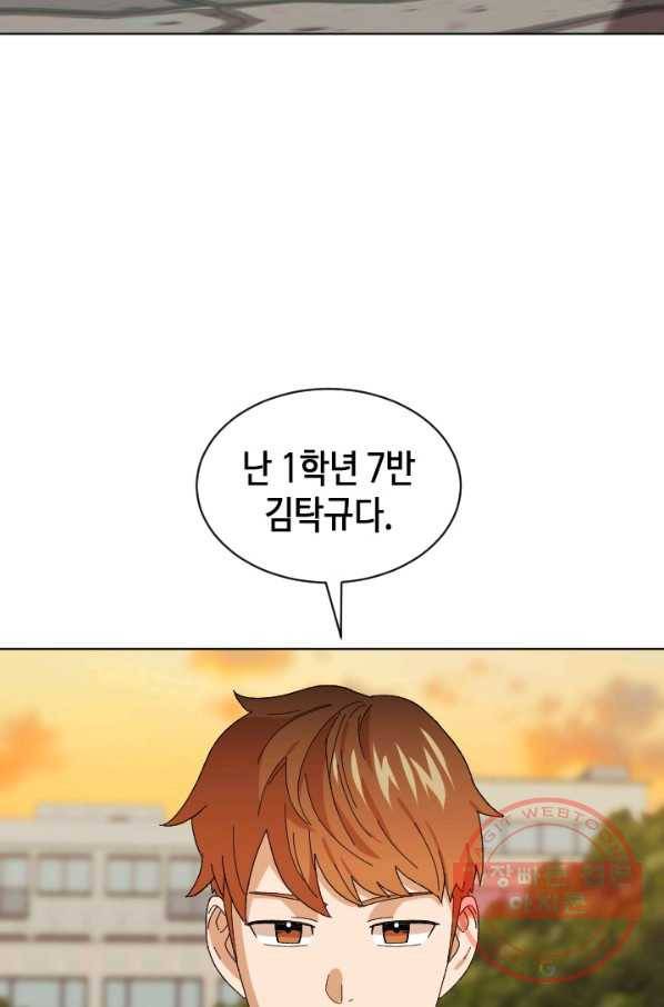 왕좌고 제패기 16화 12