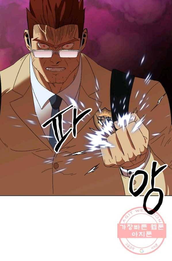 왕좌고 제패기 16화 17