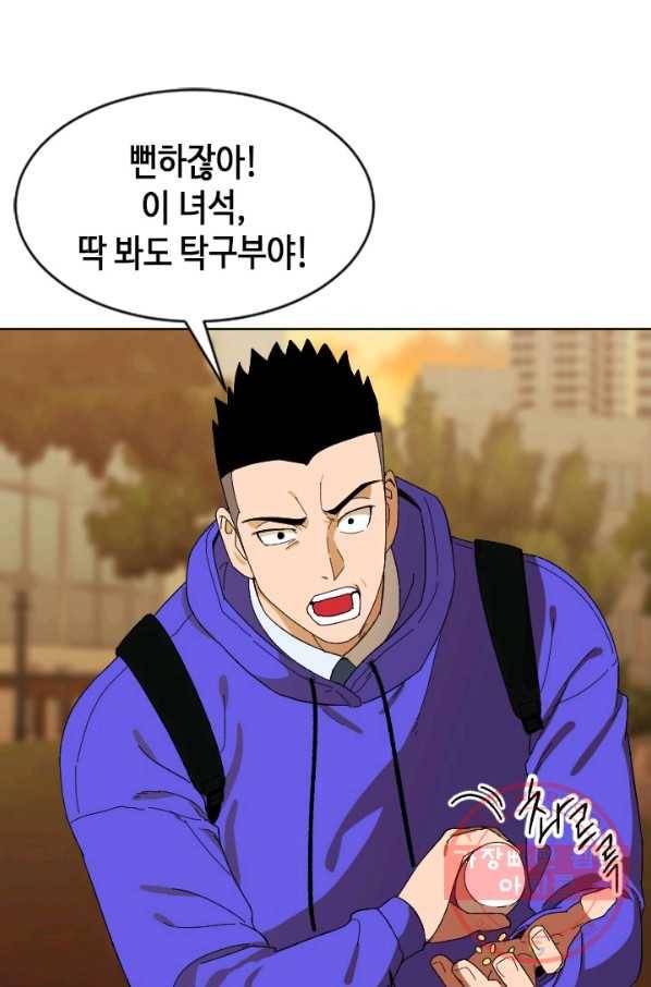 왕좌고 제패기 16화 18