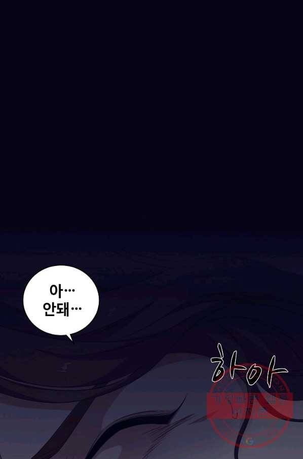 의천도룡기 22화 1