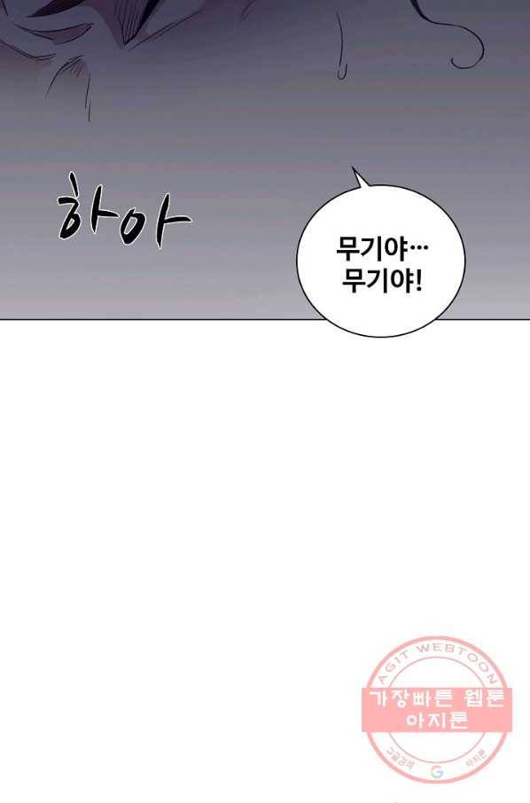 의천도룡기 22화 2