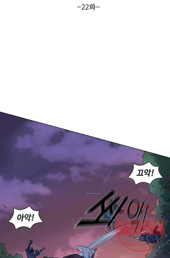 의천도룡기 22화 8
