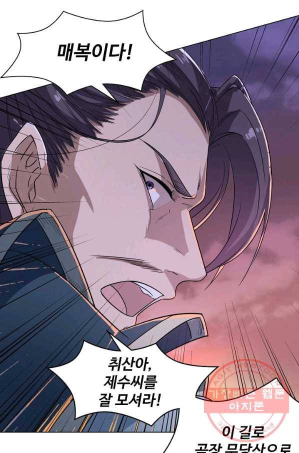 의천도룡기 22화 10