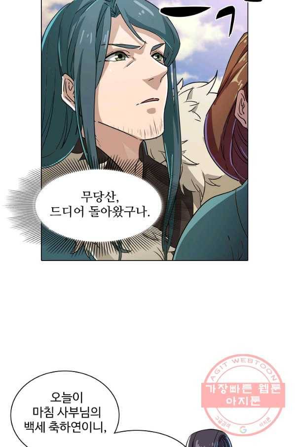 의천도룡기 22화 16