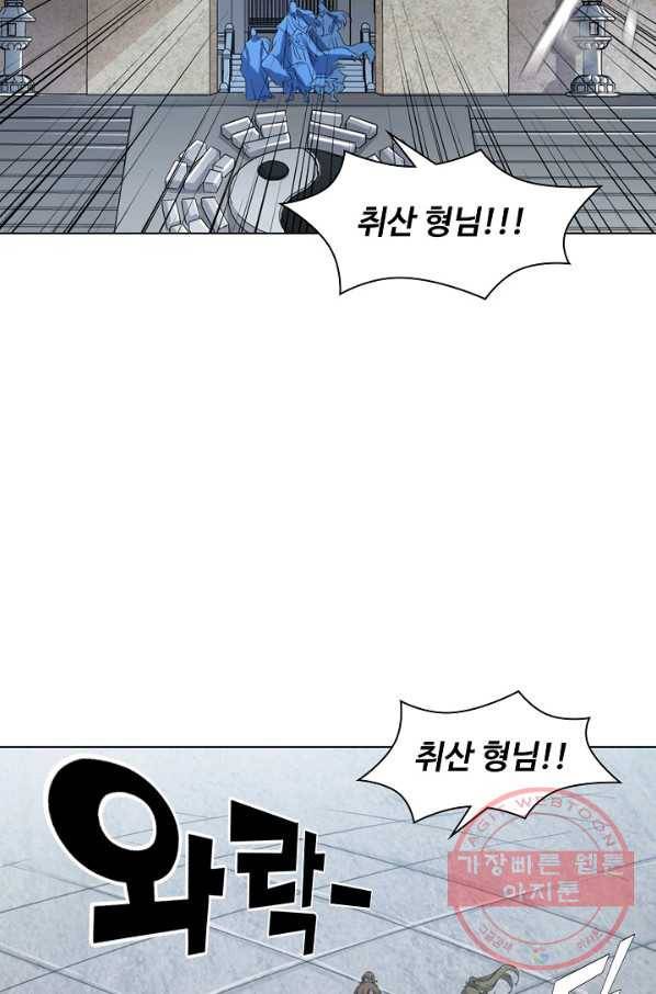 의천도룡기 22화 19