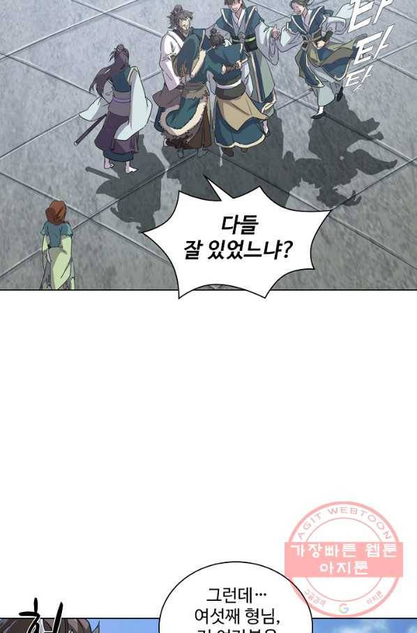 의천도룡기 22화 20