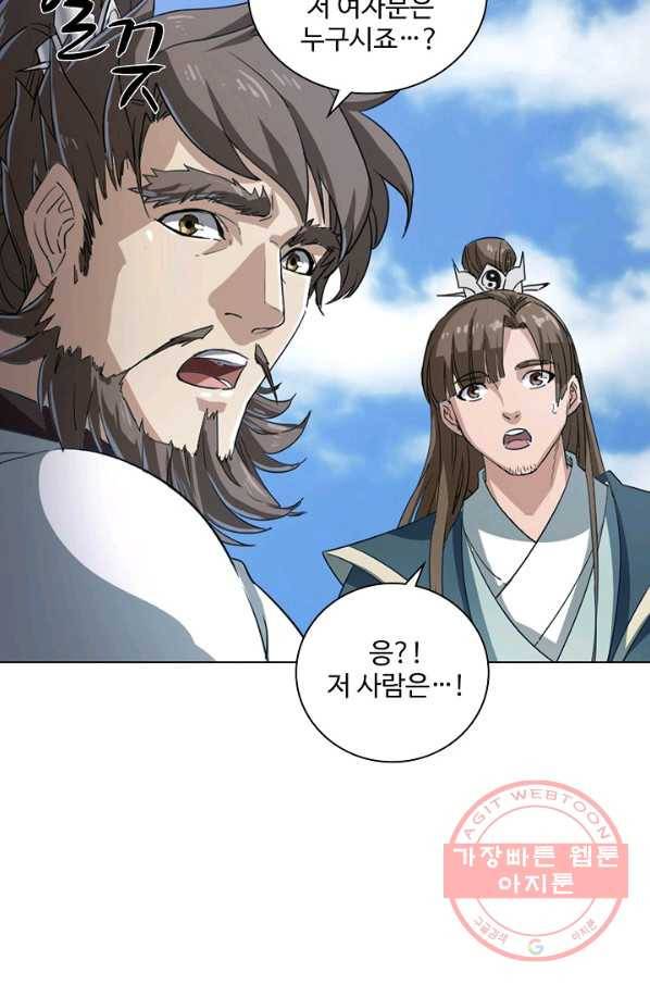 의천도룡기 22화 21