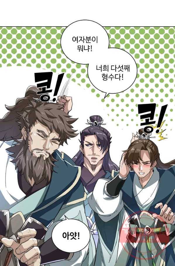 의천도룡기 22화 22