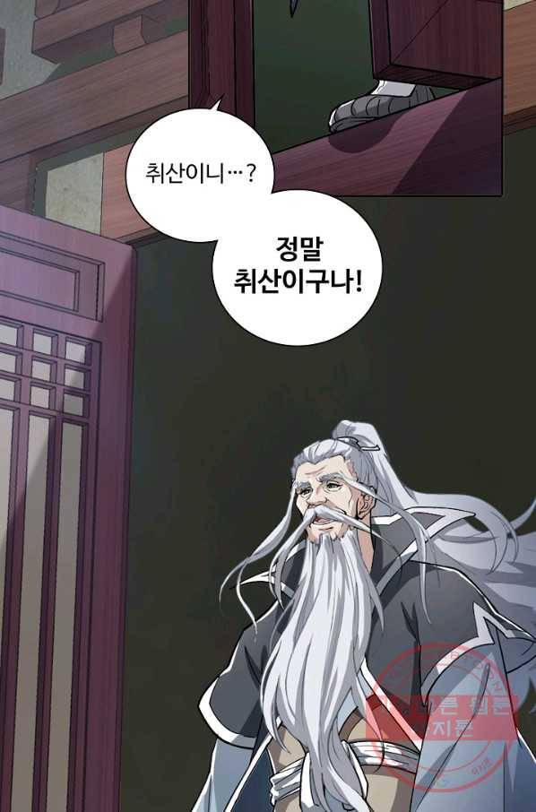 의천도룡기 22화 26