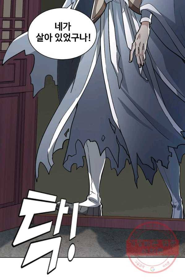 의천도룡기 22화 27