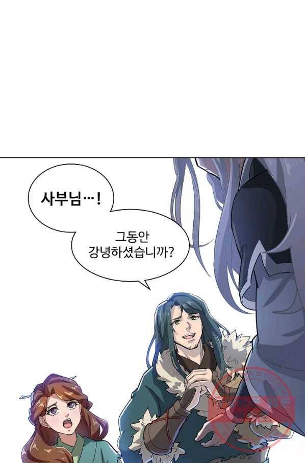 의천도룡기 22화 29
