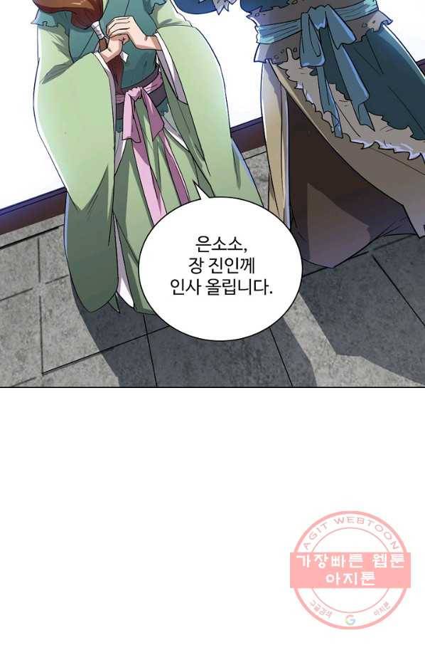 의천도룡기 22화 30