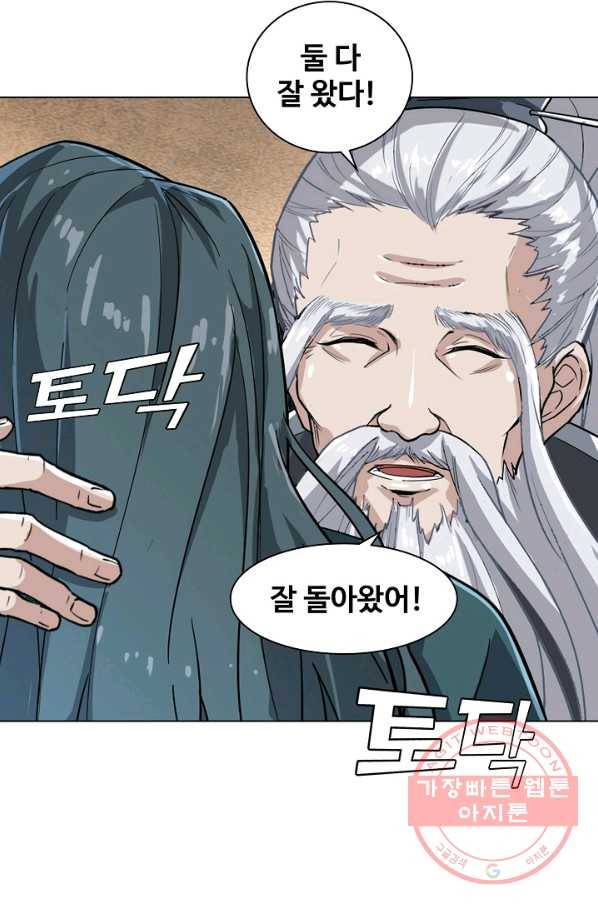 의천도룡기 22화 31