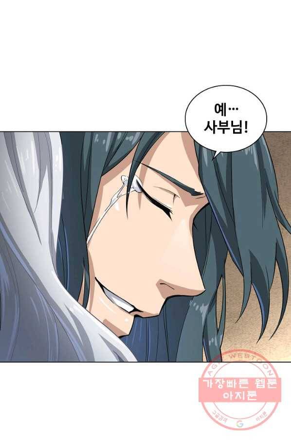의천도룡기 22화 32