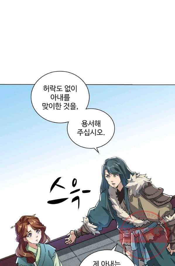 의천도룡기 22화 33