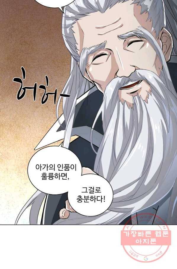 의천도룡기 22화 35