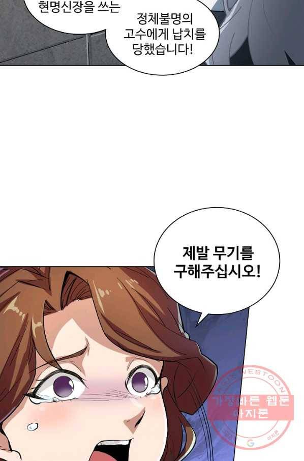의천도룡기 22화 37