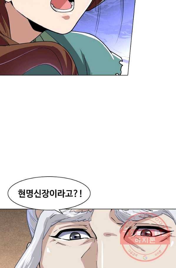 의천도룡기 22화 38