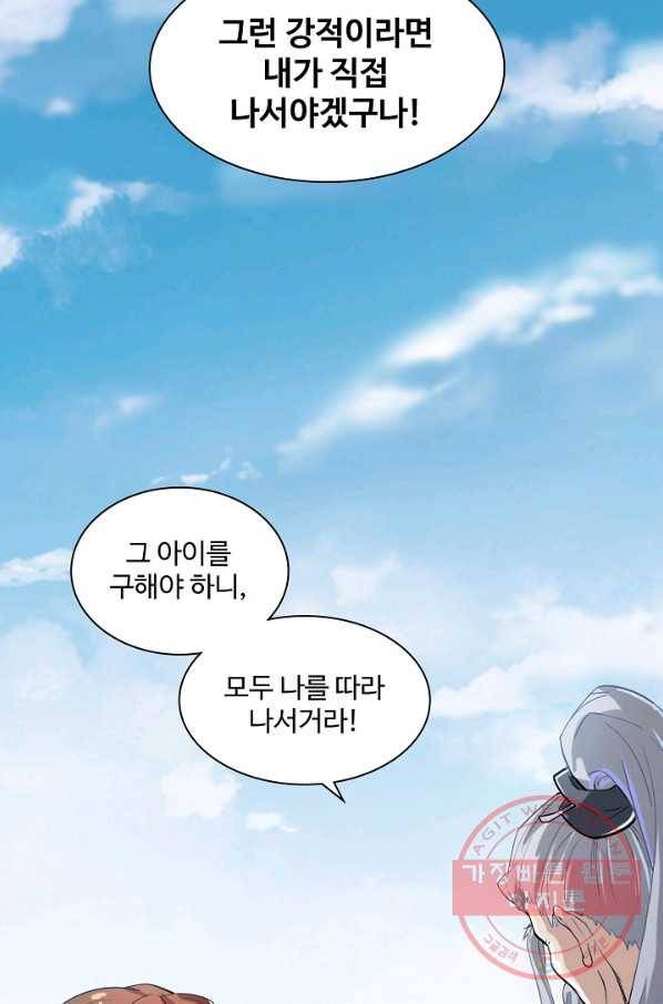 의천도룡기 22화 40