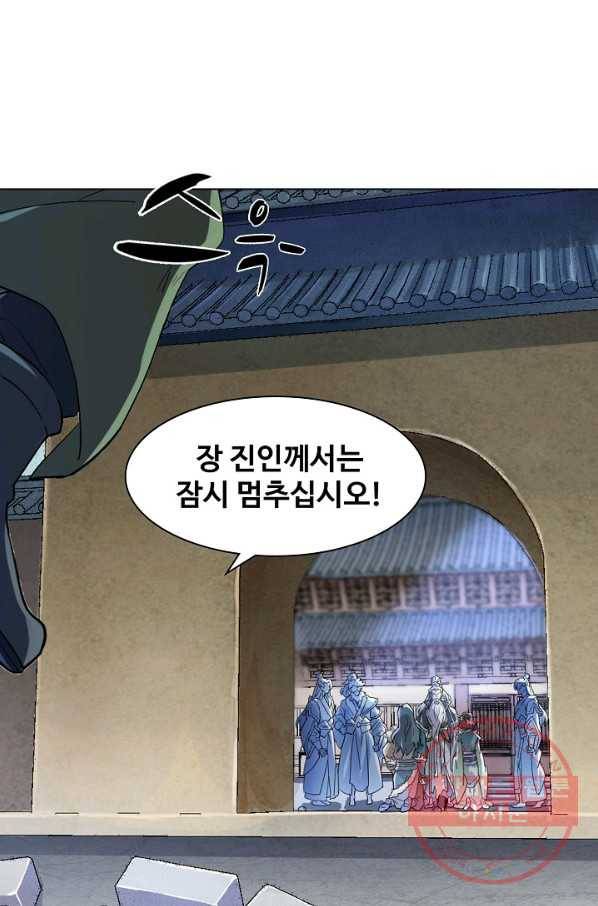 의천도룡기 22화 42