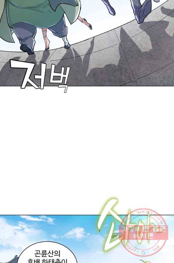 의천도룡기 22화 46