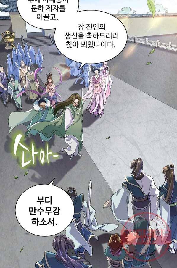 의천도룡기 22화 47