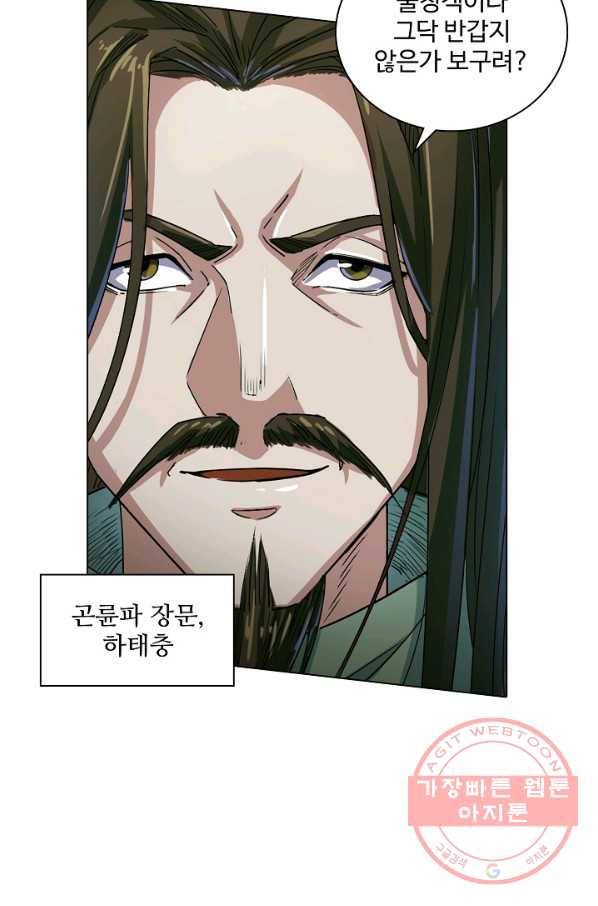 의천도룡기 22화 50
