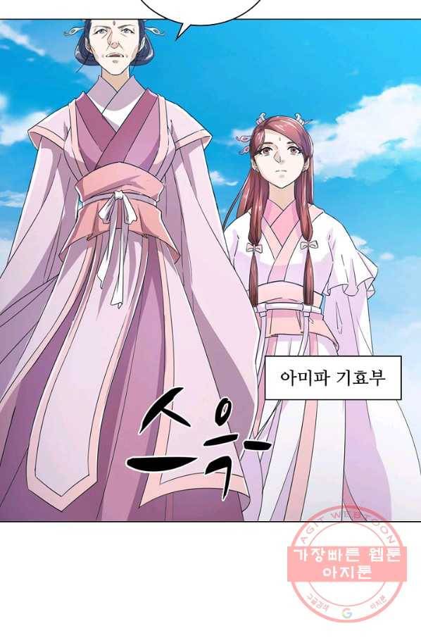 의천도룡기 22화 55