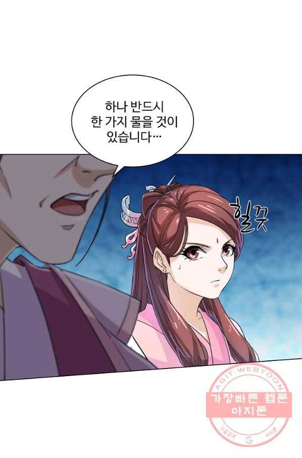의천도룡기 22화 56