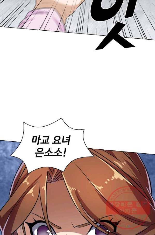 의천도룡기 22화 58