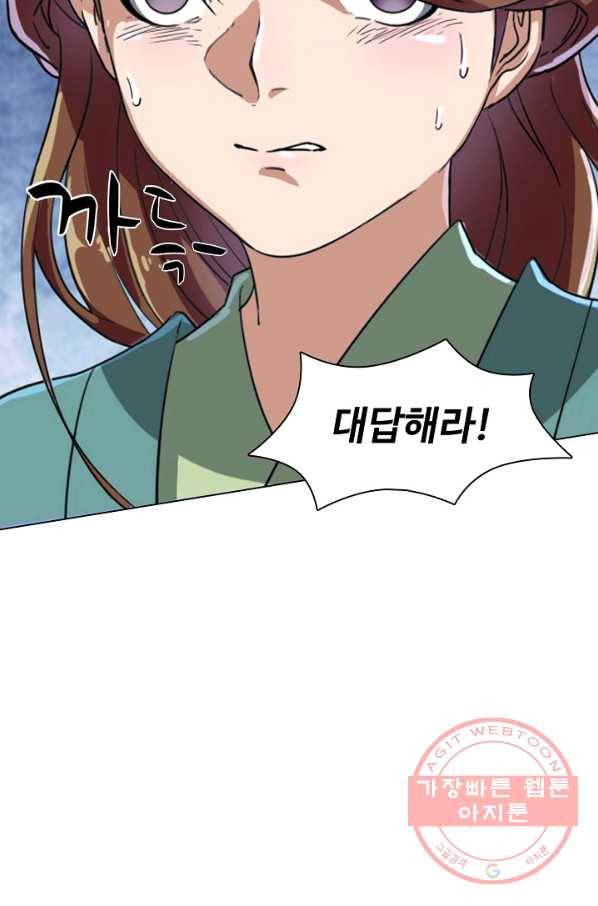 의천도룡기 22화 59