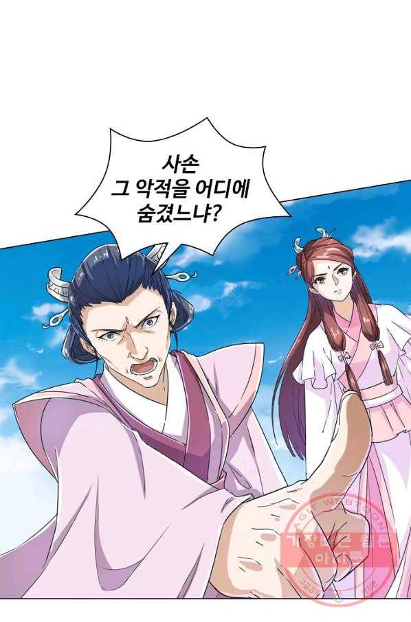 의천도룡기 22화 60