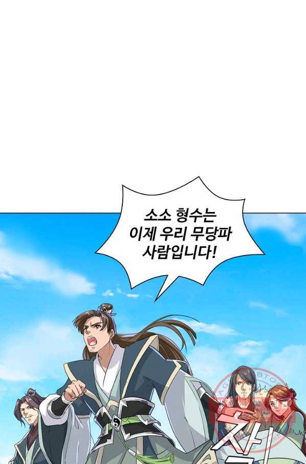 의천도룡기 22화 61
