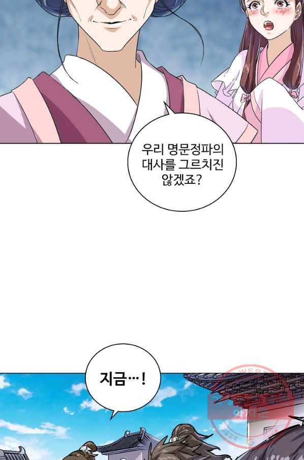 의천도룡기 22화 63